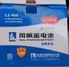 风帆蓄电池12v免维护汽车蓄电池电瓶 L3450同6-QW-70君越君威CC 以旧换新配送安装 实拍图