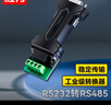 胜为（shengwei）RS232转RS485转换器 工程级串口通信协议转换器工业级无源转换器 DRS1105G 实拍图