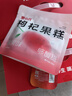 百瑞源出品 枸杞果糕100g 特色健康果脯蜜饯滋补零食 实拍图