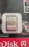 闪迪（SanDisk）128GB SD内存卡 4K V30 U3 C10 相机存储卡 读速200MB/s 写速90MB/s 微单/单反相机内存卡 实拍图