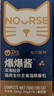 卫仕（NOURSE）猫咪全价主食爆爆酱湿粮营养餐包盒全阶段成幼猫补水罐头猫条零食 40g*7包/盒【买1盒送1盒】 全阶段 实拍图