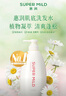 惠润（SUPER MiLD）鲜花洗发露600ml草本保湿护发无硅油清爽洗发水京东自营热门商品 实拍图