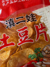 滇二娃土豆片51g*8袋麻辣味农科院联合研制云南特产休闲洋芋片薯片零食 实拍图