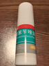 洛芙联苯苄唑溶液喷雾剂80ml*2治脚气药止痒脱皮烂脚丫真菌感染自营去脚气喷雾剂脚出汗脚臭喷雾专用药水泡型 实拍图