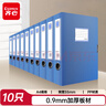 齐心(Comix) 10个装 55mm加厚档案盒/A4文件盒/牢固耐用粘扣资料盒 财务凭证收纳盒 蓝色EA1008-10 实拍图