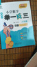 新概念小学数学举一反三6年级精讲精练（A+B全2册）全国通用奥数思维训练竞赛习题 人教版六年级同步奥赛培优教程题练习册 实拍图