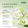 珍视明叶黄素珍萃护眼贴15对/盒清凉敷贴中老年男女通用冷敷眼膜贴 实拍图