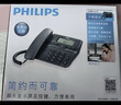 飞利浦(PHILIPS）电话机座机 固定电话 办公家用 来电报号 大屏大按键  CORD168黑色 实拍图