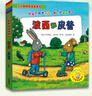 波西和皮普绘本经典套装（套装共7册）0-4岁低幼启蒙情绪管理绘本，在熟悉的生活场景中培养宝宝好性格省钱卡暑假作业 一升二暑假衔接 小升初暑假衔接 晒单实拍图