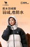 骆驼（CAMEL）【拒水羽绒】户外羽绒服冬新款中长款男女加厚外套羽绒服 实拍图