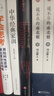 汴京之围：北宋末年的外交、战争和人 文轩定制作者签章版 实拍图