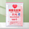 京惠思创自封袋11号加厚分装食品PE密封袋透明密实袋防水封口袋保鲜包装袋 实拍图