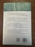 当代中国社会分层 研究当代中国社会分层的经典之作 改革开放40年来中国社会分层的历史形成 实拍图
