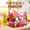 甘蒂牧场丹麦进口果奶调味乳草莓巧克力香蕉风味牛奶200ml*12盒混合装整箱 巧克力*4盒+草莓*4盒+香蕉*4盒 实拍图