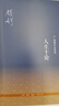 人生十论（二版） 实拍图