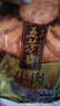 五芳斋酱牛肉卤味熟食牛肉干肉脯 休闲零食开袋即食 250克真空袋装   实拍图