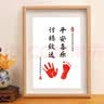 馨年宝宝满月手足印周岁百天纪念品平安喜乐仪式感相框新生婴儿手脚印 平安喜乐行稳致远【一套装】 实拍图