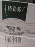 蒙牛特仑苏有机纯牛奶250mL*12盒 品质奶源 送礼盒装 电商定制 实拍图