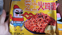 奶油芝士味火鸡面混合口味整箱方便面超辣91g袋装宿舍速食泡面 奶油火鸡面2包 实拍图