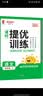 阳光同学 2026秋新品 课时提优训练优化作业六年级上册 语文+数学人教版(2本套装)同步教材练习册课课练 实拍图