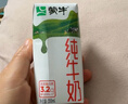 蒙牛纯牛奶利乐钻200ml*24盒营养早餐 电商定制 部分地区7月产 实拍图