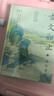 古文观止（全本全注全译全注音本） 实拍图