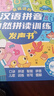 雷朗会说话的早教有声书拼音拼读点读书发声书儿童玩具生日礼物 实拍图