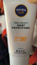 妮维雅（NIVEA）清爽不油腻高倍防晒霜 密集多重光护防晒乳50mlSPF50+ 实拍图