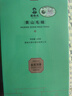 谢裕大2025新茶绿茶金奖顶芽安徽黄山毛峰特级一等100g自饮口粮推荐 实拍图
