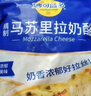 妙可蓝多马苏里拉芝士碎450g 奶酪碎  焗饭披萨拉丝烘焙原料 国产冷冻 实拍图