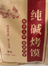 麦酥园 馍香远洋纯碱烤馍棒山西特产养胃烤馍片干丁休闲零食早餐面包2斤 实拍图