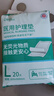 永福康医用护理垫 L20片 尺寸60*90cm 婴儿孕产妇床垫老人一次性隔尿垫 实拍图