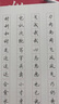 墨点字帖 荆霄鹏行楷基础入门（视频版）学生成人初学者临摹描红硬笔书法练习手写体字帖（3本） 实拍图