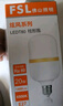FSL佛山照明大功率LED灯泡38W节能灯具E27螺口6500K白光柱形 实拍图