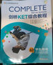新东方 KET核心词图解+联想巧记速练 适用新版考试对应朗思A2青少版 实拍图