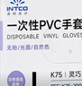 英科医疗一次性手套PVC手套100只大码厨房洗碗餐饮家务防水美容家务检查 实拍图