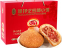 潘祥记鲜花饼滇式云腿月饼蜂蜜云腿酥皮小饼云南特产休闲零食糕点 经典云腿小饼（袋装）200g 实拍图