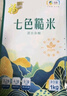 福临门 中粮七色糙米饭 五谷杂粮米粗粮控糖健身饱腹代餐主食新米 1袋装（贵在运费） 实拍图