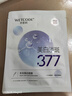 水密码水光白面膜25g美白淡斑377提亮补水保湿护肤化妆品 实拍图