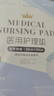 海氏海诺 医用械字号护理垫60x90cm 老人隔尿垫婴儿孕妇产褥 20片/包 实拍图