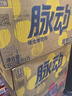 脉动菠萝口味 600ML*15瓶 维C低糖维生素功能饮料运动必备宋雨琦同款 实拍图