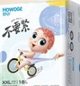 好之（Howdge）轻呼吸不要紧拉拉裤XXL18片学步裤柔软透气不闷热 实拍图