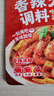 好人家香辣大虾调料200g虾锅底料香辣蟹海鲜麻辣香锅调料 实拍图