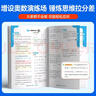 阳光同学 2025秋新品 课时提优训练优化作业六年级上册 语文+数学+英语人教版（3本）同步教材 实拍图