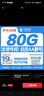 中国移动流量卡19元【自选本地AA靓号】全国通用长期5G手机号卡电话卡终身非无限永久 实拍图