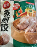 三全玉米猪肉蒸煎饺1kg 约50只 锅贴蒸饺早餐食品微波生鲜速食食品 实拍图