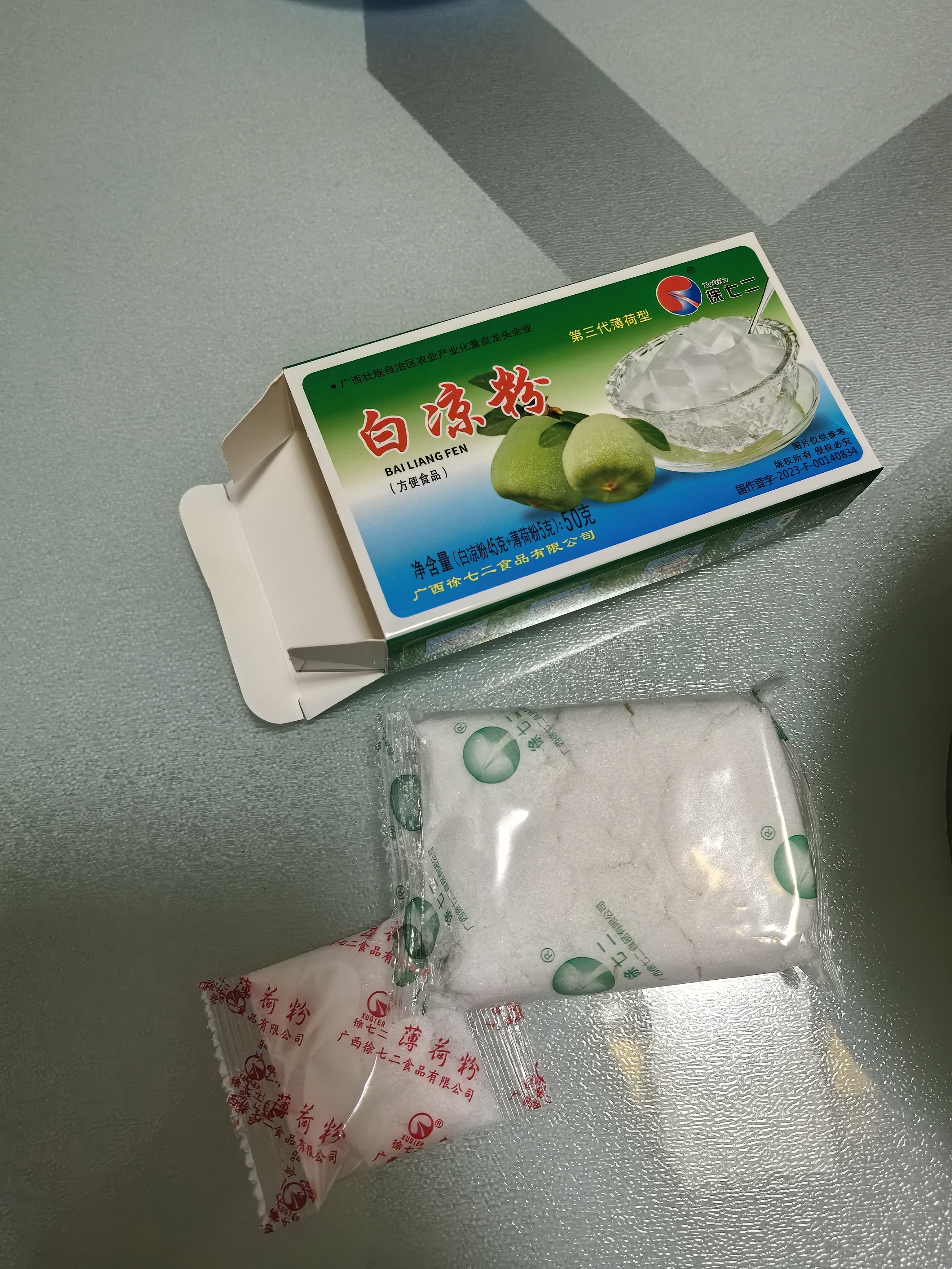 徐七二夏季白凉粉家用自制凉粉烧仙草粉儿童零食专用果冻粉商用50克*5盒 实拍图