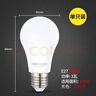 雷士（NVC）led大功率节能灯泡 E27螺口家用商用球泡光源灯具配件 3W正白光 实拍图