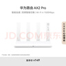 华为路由AX2 Pro 智能加速 Wi-Fi6双千兆无线路由器 5G双频 畅享4K影片 儿童上网保护 实拍图