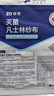 振德（ZHENDE）凡士林医用油布纱布块伤口敷料15片烧烫伤造瘘甲沟炎细纱布10cm 实拍图